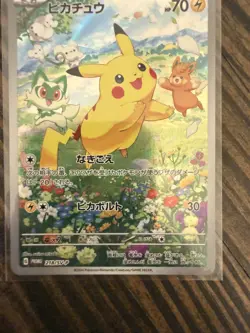 [NM] Japanese Pokemon Pikachu - 218/SV-P Promo Near Mint US Seller - Image 2