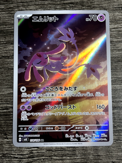 Mesprit AR 114/106 SV8 Super Electric Breaker - Pokemon Card Japanese - Image 1