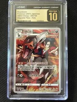 CGC 10 PRISTINE Houndoom 206/184 CHR S8b - VMAX Climax Japanese Pokemon - Image 1