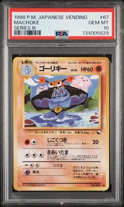 1998 POKEMON JPN VENDING SER III #67 MACHOKE PSA 10 - Image 1