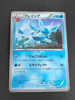 Espeon 033/069 BW4 Japanese Pokemon card Umbreon 042/069 018 024 008 eb90 - Image 4