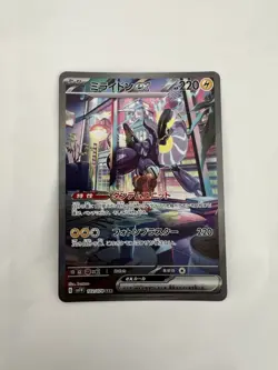2023 Pokemon Japanese SV1V-VIOLET Miraidon EX Special Art Rare #102 - Image 1