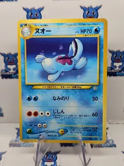 Quagsire No. 195 Neo Genesis Pokemon Japanese LP - Image 1