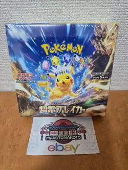 Pokemon Japanese Super Electric Breaker Booster Box - 30 Booster Packs - SEALED - Image 1