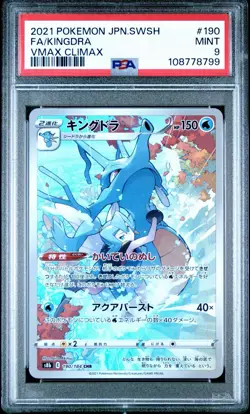 PSA 9 Kingdra Pokemon TCG Sword & Shield Japanese 190 VMAX CLIMAX - Image 1