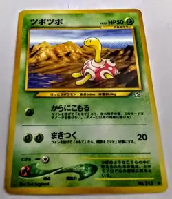 ORIGINAL 1996 Pocket Monsters Pokemon Japanese SHUCKLE No.213 HTF HARD TO FIND!! - Image 1
