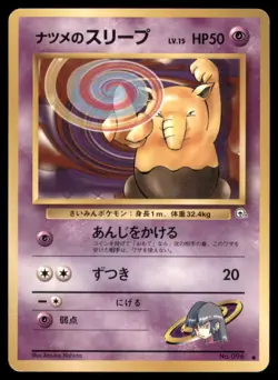 SABRINA'S DROWZEE NO. 096 GYM CHALLENGE POKEMON JAPANESE COMMON LP - Image 2