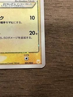 Pikachu Gold Star SWIRL 001/002 Japanese Pokemon Card 2005 TCG - Image 4