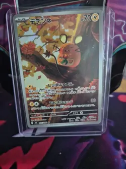 Japanese Pokemon Dedenne AR 085/080 Nihil Zero Pokemon Card - Image 1