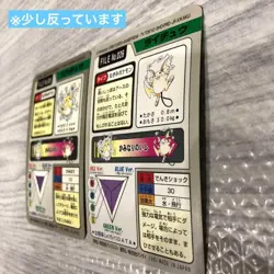 Pikachu & Raichu | Prism Pokemon Card Carddass Japanese 1997 BANDAI Nintendo F/S - Image 3