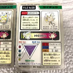 Pikachu & Raichu | Prism Pokemon Card Carddass Japanese 1997 BANDAI Nintendo F/S - Image 4