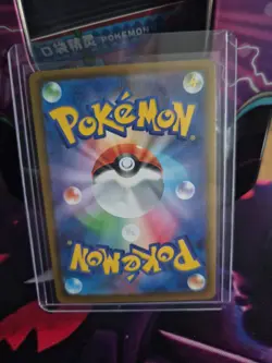 Rowlet 082/080 Full Art Nihil Zero Japanese Pokemon Card - Image 2