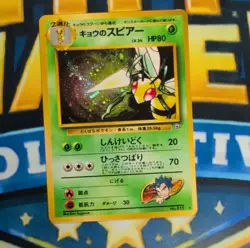 Pokemon Koga's Beedrill 015 Challenge Darkness Holo Rare Japanese 80 HP - Image 1