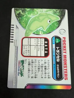 Metapod Carddass Bandai Pokemon Zukan Card Transel Japanese 059 TV Tokyo LP - Image 2