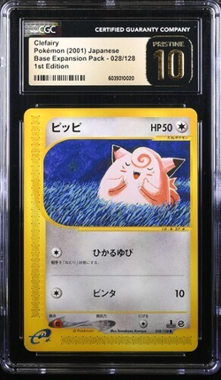 Clefairy 028/128 CGC PRISTINE 10 Pokemon Expedition (Japanese) 1st EditionCommon - Image 1