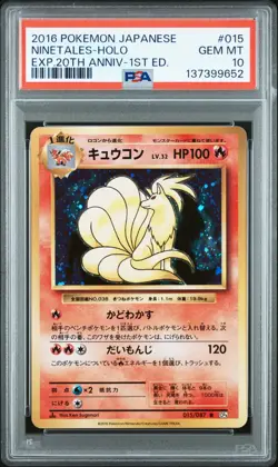 Pokemon Card Ninetales 015/087 Holo 1st 20th Anniversary PSA 10 GEM MINT - Image 1
