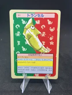1995 Pokemon Card Japanese - Metapod No. 011 Topsun - Green Back - NM+ 🔥 - Image 1