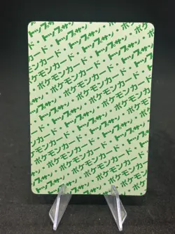 1995 Pokemon Card Japanese - Metapod No. 011 Topsun - Green Back - NM+ 🔥 - Image 2