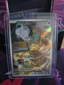 Espurr AR 087/080 Munikis Nihil Zero M3 Pokemon Card Game Japanese NM - Image 1