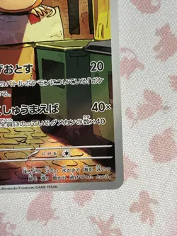 Raticate AR M3 092/080 Munikis / Nihil Zero Pokemon Card Japanese 🇬🇧 uk seller - Image 4