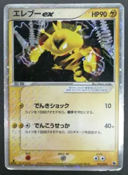 Electabuzz ex Pokemon Card Vintage Rare Holo Nintendo 2003 050/080 Japan F/S - Image 1