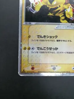 Electabuzz ex Pokemon Card Vintage Rare Holo Nintendo 2003 050/080 Japan F/S - Image 2