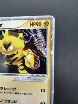 Electabuzz ex Pokemon Card Vintage Rare Holo Nintendo 2003 050/080 Japan F/S - Image 4