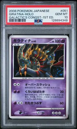 2008 POKEMON JPN GALACTIC'S CONQUEST 1ST ED #051 GIRATINA-HOLO PSA 10 - Image 1