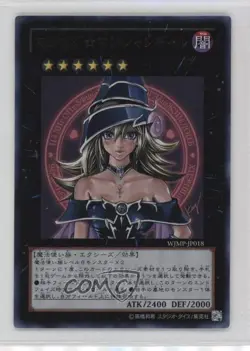 Magi ☆ Magician Gal Japanese YuGiOh OCG Weekly Shonen Jump Magazine Promo 2001 - Image 1