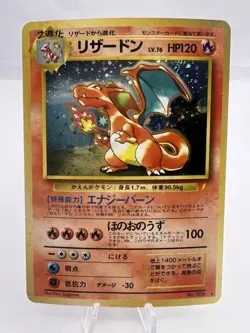 Pokemon Card Charizard No.006 CD Promo Trade Please 1998 Holo EXC Japanese - Image 1