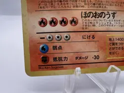 Pokemon Card Charizard No.006 CD Promo Trade Please 1998 Holo EXC Japanese - Image 4