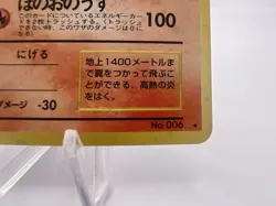 Pokemon Card Charizard No.006 CD Promo Trade Please 1998 Holo EXC Japanese - Image 5
