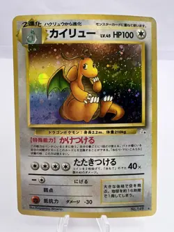Pokemon Card Dragonite Fossil No.149 EXC Condition Strong Holobleed Japanese - Image 1