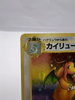 Pokemon Card Dragonite Fossil No.149 EXC Condition Strong Holobleed Japanese - Image 2