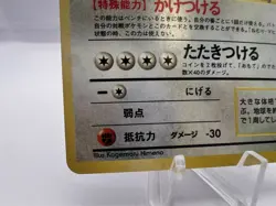 Pokemon Card Dragonite Fossil No.149 EXC Condition Strong Holobleed Japanese - Image 4