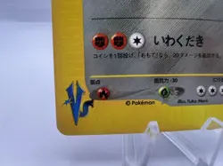 Pokemon Card Bruno's Steelix 084/141 VS Series Holo 1st Edition 2001 Japanese - Image 4