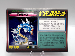Pokemon Card Gyarados No.130 TOMY Scratch Card 1997 Japanese - Image 1