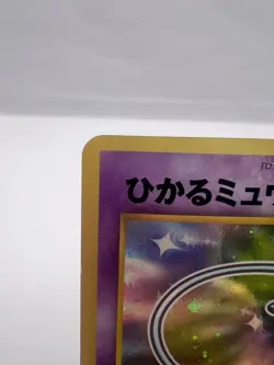 Pokemon Card Shining Mew CoroCoro Promo Holo Neo Destiny EX SWIRL Japanese. - Image 2