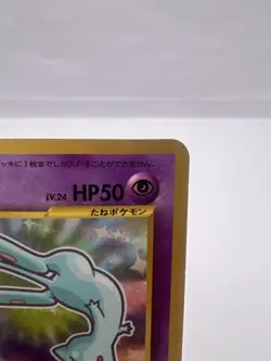 Pokemon Card Shining Mew CoroCoro Promo Holo Neo Destiny EX SWIRL Japanese. - Image 3