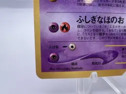 Pokemon Card Shining Mew CoroCoro Promo Holo Neo Destiny EX SWIRL Japanese. - Image 4