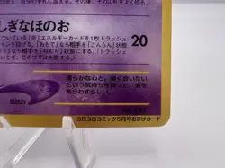 Pokemon Card Shining Mew CoroCoro Promo Holo Neo Destiny EX SWIRL Japanese. - Image 5