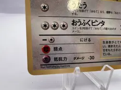 Pokemon Card Chansey Vending Series 1 No.113 1998 EXC Japanese - Image 4