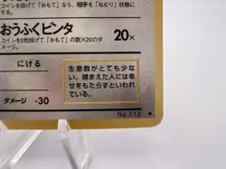 Pokemon Card Chansey Vending Series 1 No.113 1998 EXC Japanese - Image 5