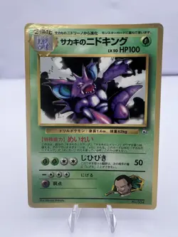 Pokemon Card Gym Challenge Coro Coro 11 Set Promo Glossy Japanese - Image 2