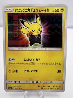 Pokemon Card Pretend Boss Pikachu 191/SM-P Giovanni Rocket's Ambition Japanese - Image 1