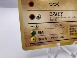 Pokemon Card Diglett & Dugtrio No.050 051 Asobikata How to Play Promo Japanese - Image 5