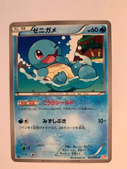 Pokemon Card / Carte Squirtle 012/059 1 ED BW6 ( Cold Flare ) - Image 1