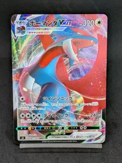 Salamence VMAX 081/100 S3 Darkness Ablaze Infinity Zone Japanese Pokemon Card - Image 1