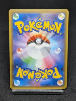 Lapras VMAX 032/190 S4A Vivid Voltage - Shiny Star V Japanese Pokemon Card - Image 2