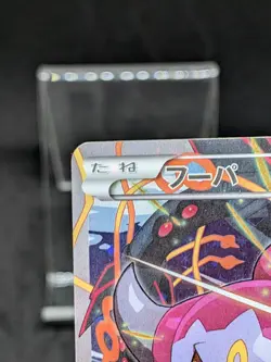 Hoopa 155/XY-P Movie Promo Holo 2015 Japanese Pokemon Card - Image 3